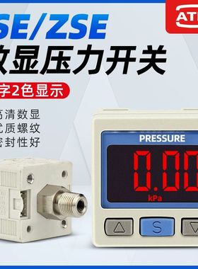 SMC型ISE30A数显压力开关DPSN1电子压力表ZSE30A正负压真空控制