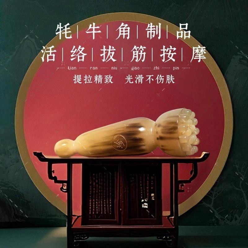 珍倍得脸部梳通牛角梳洗头按摩棒工具脸部按摩梳眼部滚轮疏通家用,家居饰品,装饰摆件,淘宝优惠券,粉丝福利购,淘宝优惠卷