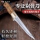 龙之艺屠宰刀锋利分割刀剔肉刀屠夫杀猪卖肉剔骨刀肉联厂专用刀具