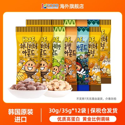 HBAF芭蜂蜂蜜黄油扁桃仁腰果韩国进口巴旦木坚果零食