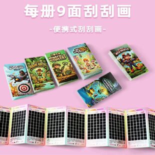 扫雷刮刮本扫雷游戏刮刮卡高铁长途打发时间思维玩具益智小学生课