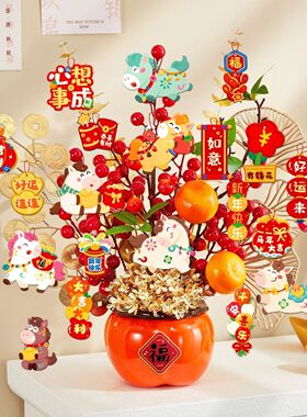 2026新年柿柿如意新年氛围装饰