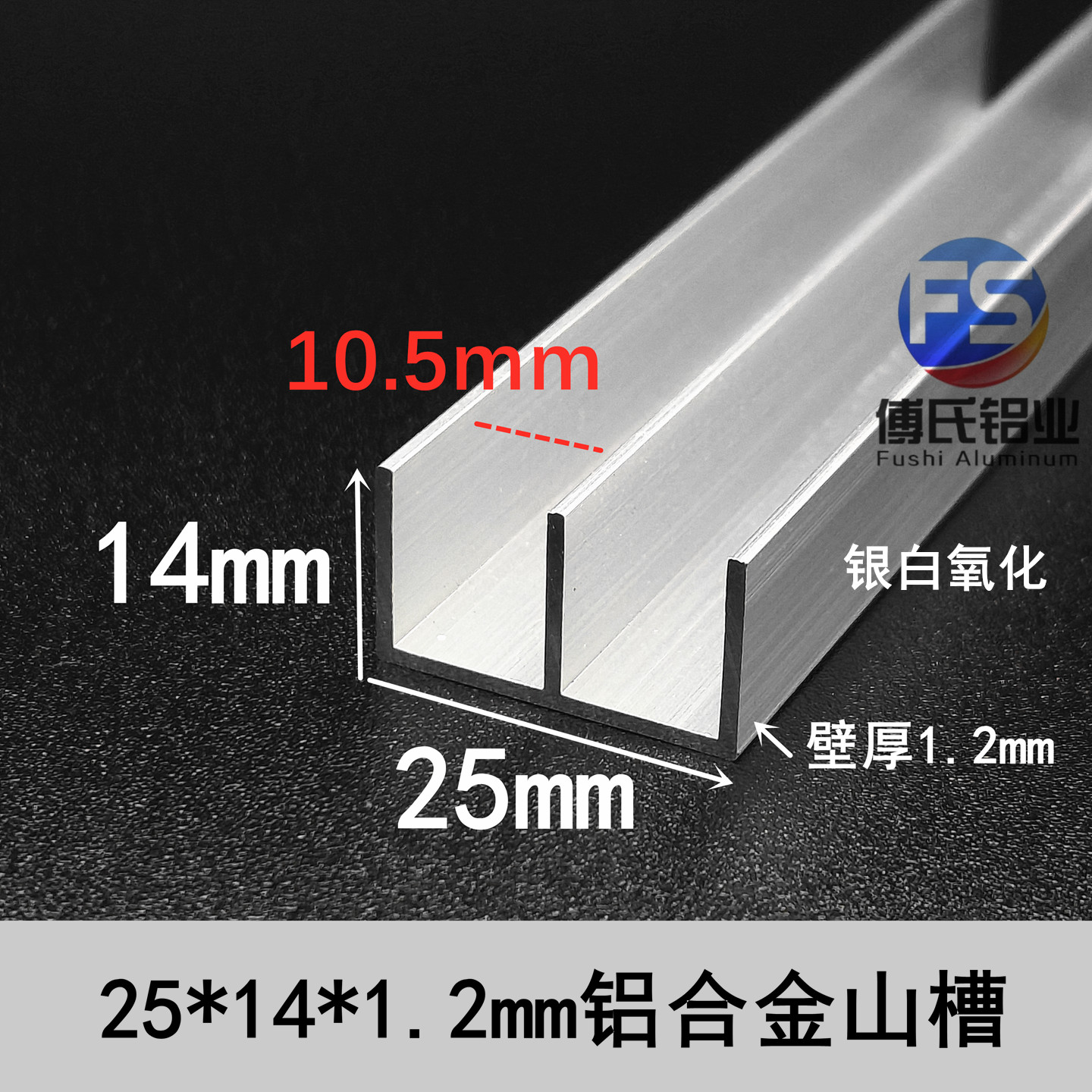 25*14*1.2mm铝合金山型槽玻璃门轨道橱柜门E字型导轨双滑道槽铝槽