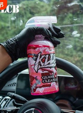 KLCB苛力C2汽车玻璃内侧清洁剂车用前挡风去除油膜污渍手印清洗剂
