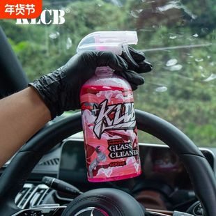 KLCB苛力C2汽车玻璃内侧清洁剂车用前挡风去除油膜污渍手印清洗剂