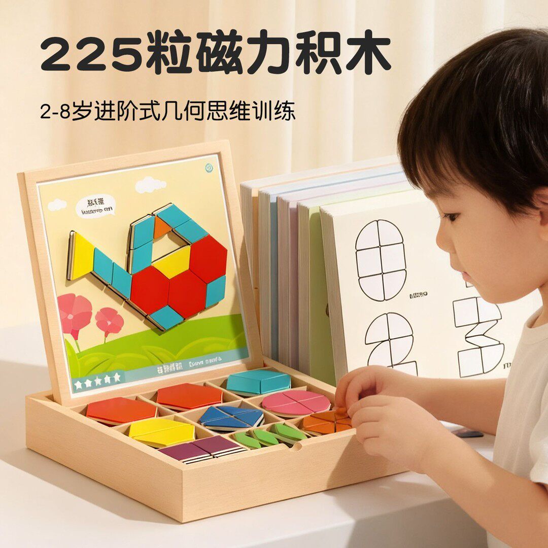 磁力七巧板大号宝宝拼图幼儿园磁性几何图形拼图磁吸式积木玩具