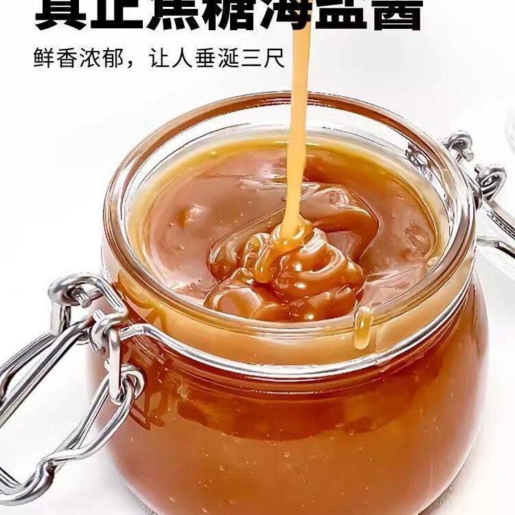 焦糖海盐酱烘焙甜品咖啡专用酸奶早餐奶茶店冲饮涂抹吐司面包果酱