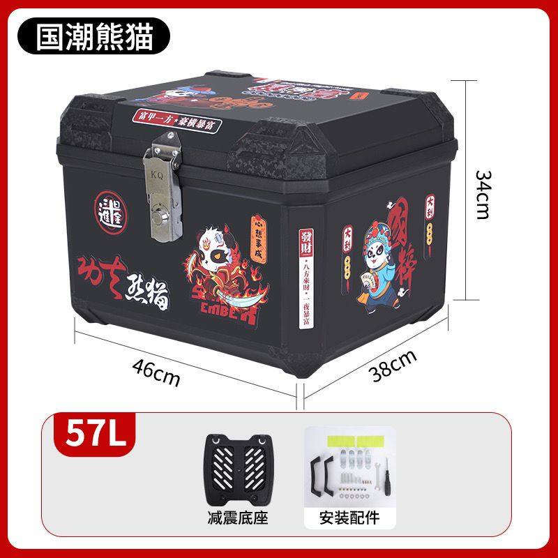 电动车尾箱摩托车后备箱外卖车通用大容量储物箱加厚抗外卖箱带锁