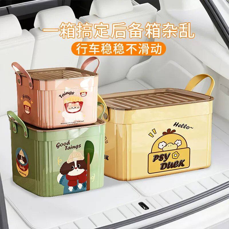 汽车後备箱收纳箱车用收纳盒高级感车辆收纳箱女车载神器实用型Z