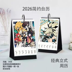 凹凸世界格瑞金king周边2026年日历周历台历打卡桌面摆件创意礼物