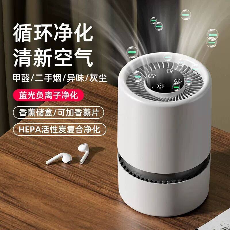 桌面空气净化器家用除甲醛卧室宠物异味香薰活性炭空气净化器