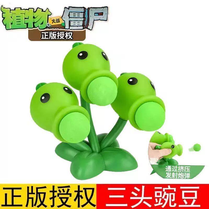 硬胶双头豌豆射手单个植物大战僵尸可弹射软弹球儿童3男6女岁礼物,玩具/童车/益智/积木/模型,仿真/动物玩偶,淘宝优惠券,粉丝福利购,淘宝优惠卷