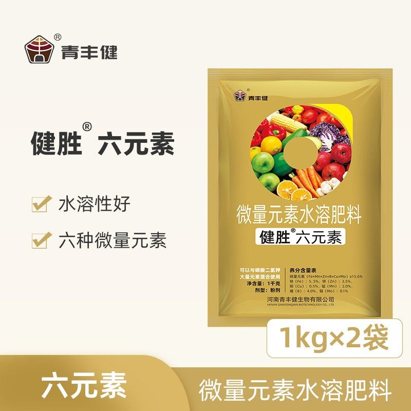 健胜 六元素 微量元素水溶肥料1kg/袋,农用物资,农业生产肥料,淘宝优惠券,粉丝福利购,淘宝优惠卷