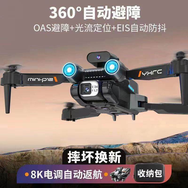 2026新款入门大疆龙喊话无人机中小学生比赛男孩儿童电动遥控飞机