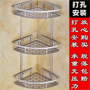 太空铝浴室置物架免打孔卫生间墙上三角架承重力强壁挂式放沐浴露