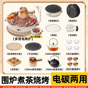 围炉煮茶烤火炉套装器具全套2025新款烧烤炉子家用烤肉室内户外碳