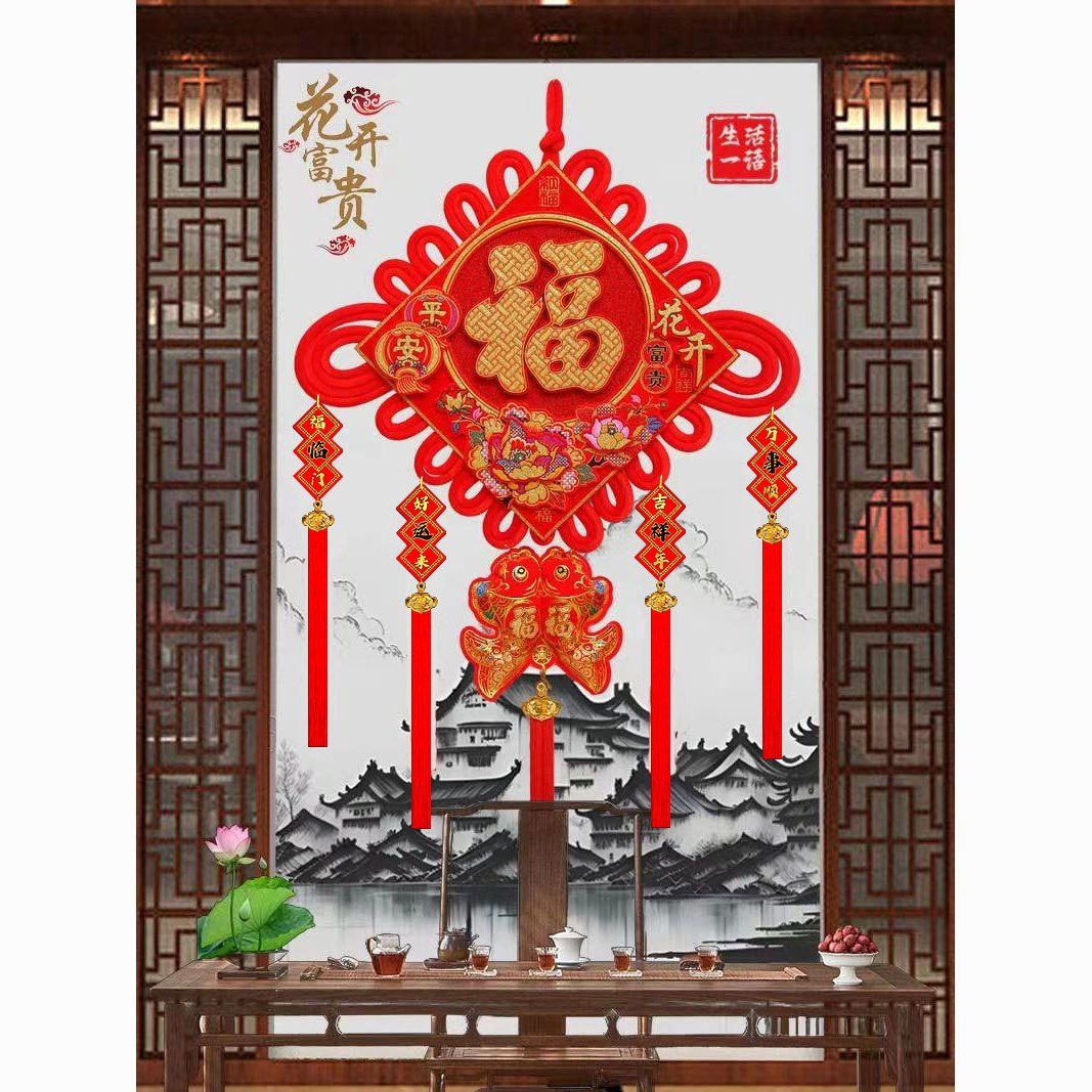 2026新款中国结新挂件高档客厅福字大号对联玄关电视墙上乔迁春节