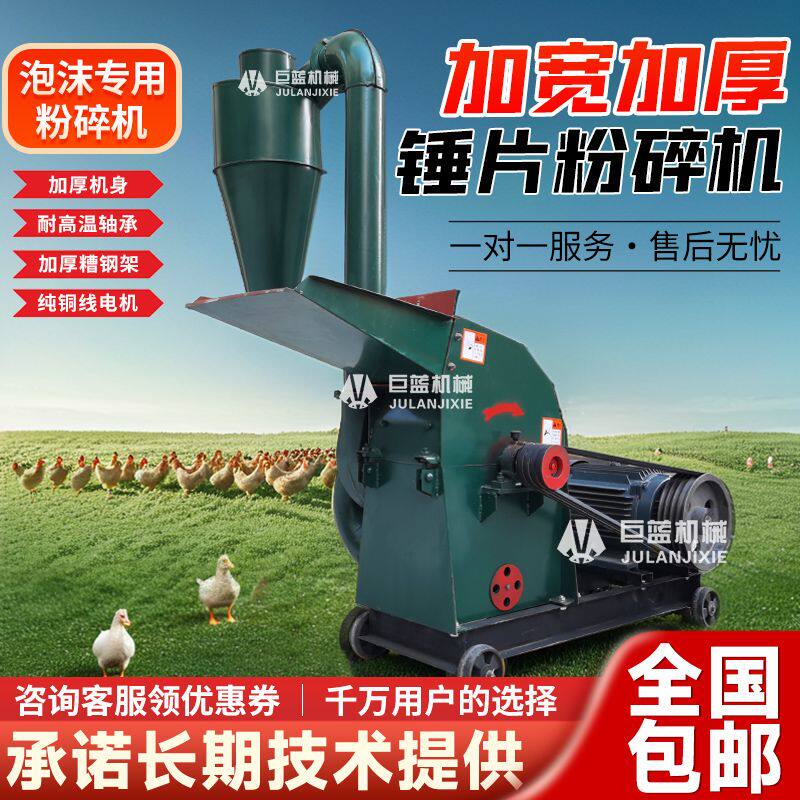 大型泡沫粉碎机废旧填充乳胶棉复合板冰箱泡沫珍珠棉加工粉碎厂家