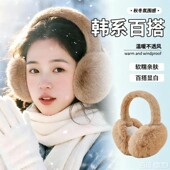 新款 保暖耳罩女秋冬加厚防风高颜值骑行防冻学生韩版 毛绒折叠耳捂