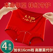 加长纯棉裆本命年大红抗菌喜庆女士三角裤 高腰莫代尔内裤 女大码 头