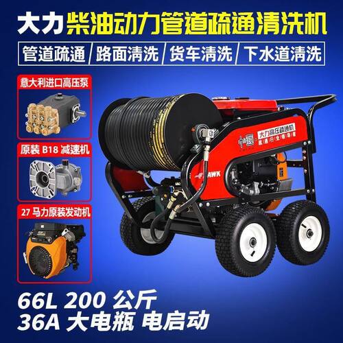 高压管道疏通清洗机汽油柴油疏通清理大功率强力市政下水道疏通机