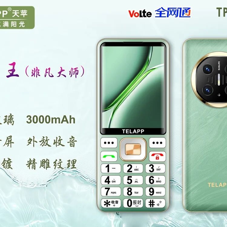 全网通4G双卡双待老年手机直板功能机大屏全语音王来电报名字手机