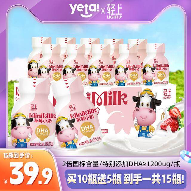 宝宝爱喝的小奶草莓小奶饮品儿童学生营养早餐生牛乳含乳饮料,咖啡/麦片/冲饮,含乳饮料,淘宝优惠券,粉丝福利购,淘宝优惠卷