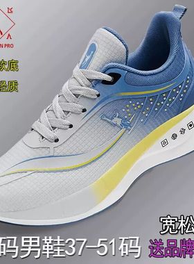 乔丹格兰运动男鞋 厚底跑步立定跳远 特大码48网面中考鞋