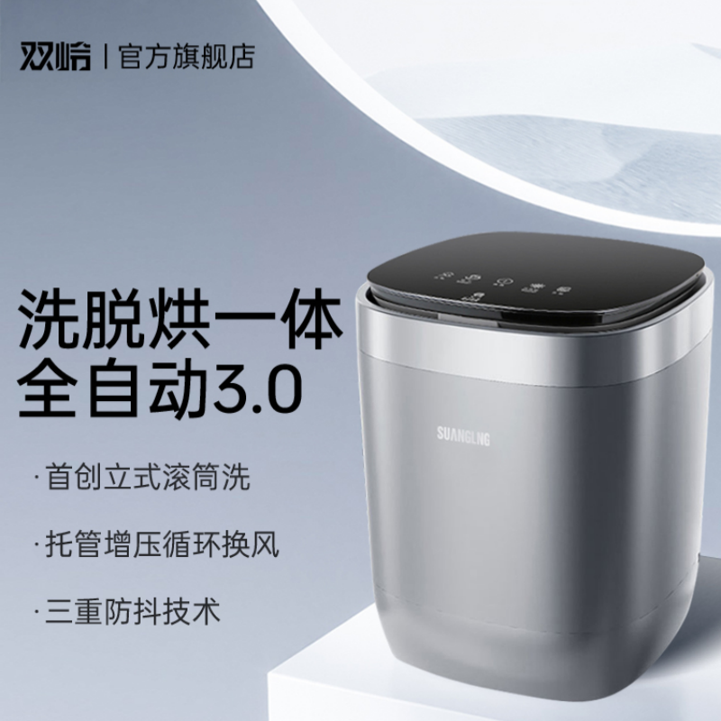 双岭全自动迷你洗衣机内衣裤洗衣神器专用洗袜子机洗脱一体带烘干