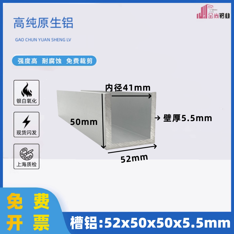 铝合金U型槽52*50*5.5内径41mm铝合金C型槽钢滑轨导轨u型凹槽铝条