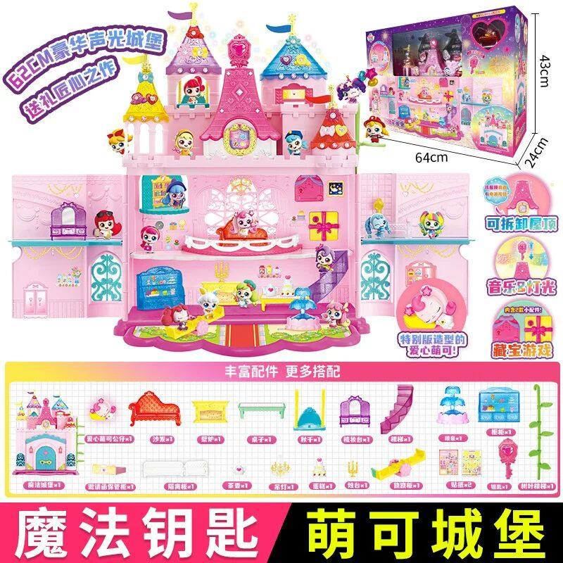正版奇妙萌可城堡萌可医院之神秘宝盒女孩玩具儿童会说话的爱心,玩具/童车/益智/积木/模型,过家家玩具,淘宝优惠券,粉丝福利购,淘宝优惠卷