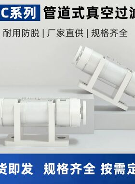 管道真空过滤器ZFC100-04B 06B ZFC200-06B 200-08B200-10B VFR20