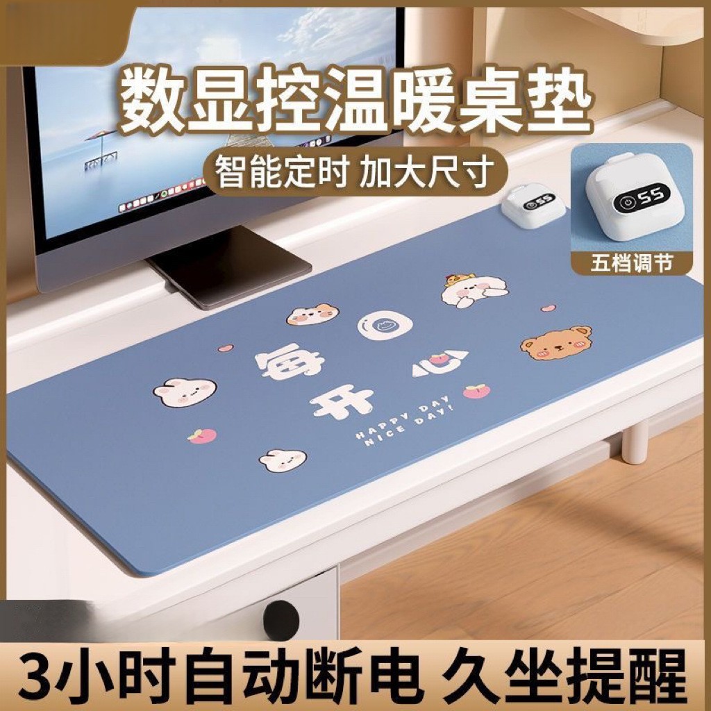 荞芬定时加热桌垫学生写作业桌面大号暖手垫加热鼠标垫办公室取暖