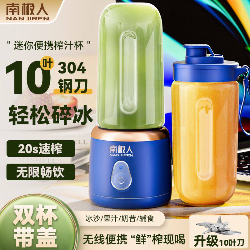 南极人手动榨汁器可碎冰榨汁机家用小型便携式迷你学生宿舍榨汁杯