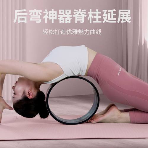 瑜伽轮开背瑜伽轮初学者健身瑜珈器材后弯神滚筒环器家用普拉提圈