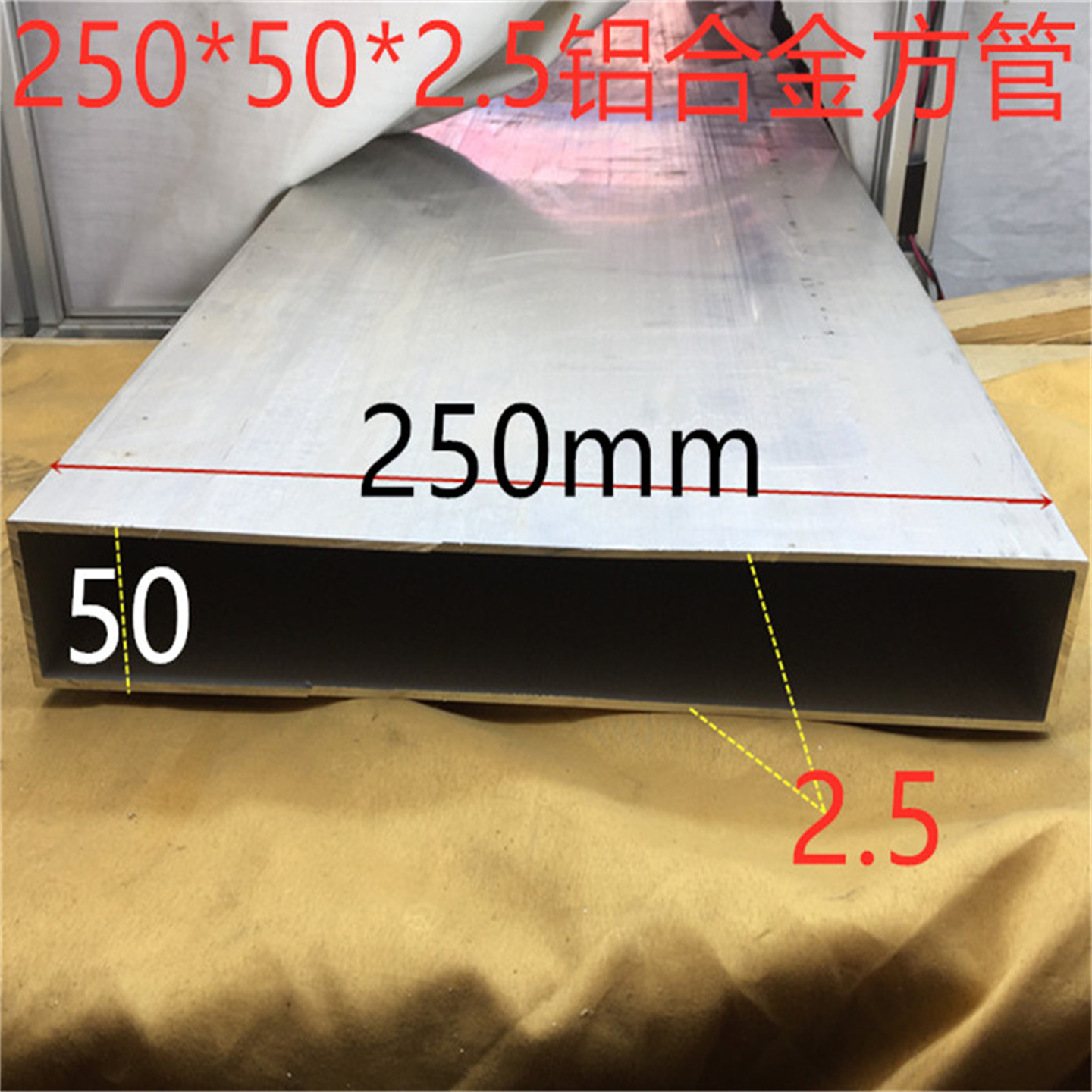 铝合金方管系列250*60*50厚2-3mm方通铝型材250*100矩形管一米价