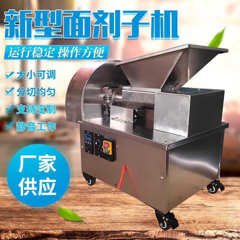 商用面团分割机小型面剂子机全自动包子饺子揪剂子机面团分块机