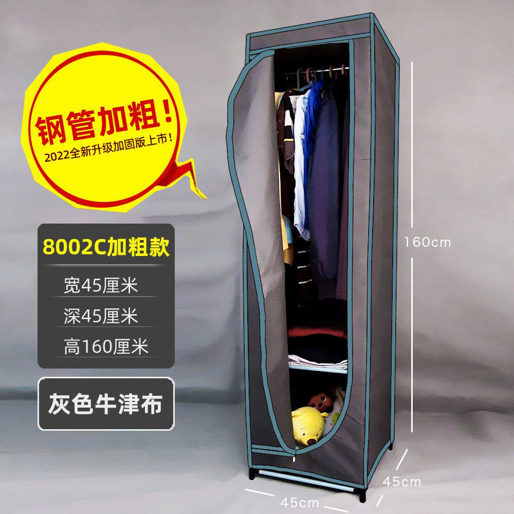 小号单人布艺简易衣柜 大学宿舍衣橱 折叠钢架加固加厚组装布衣柜