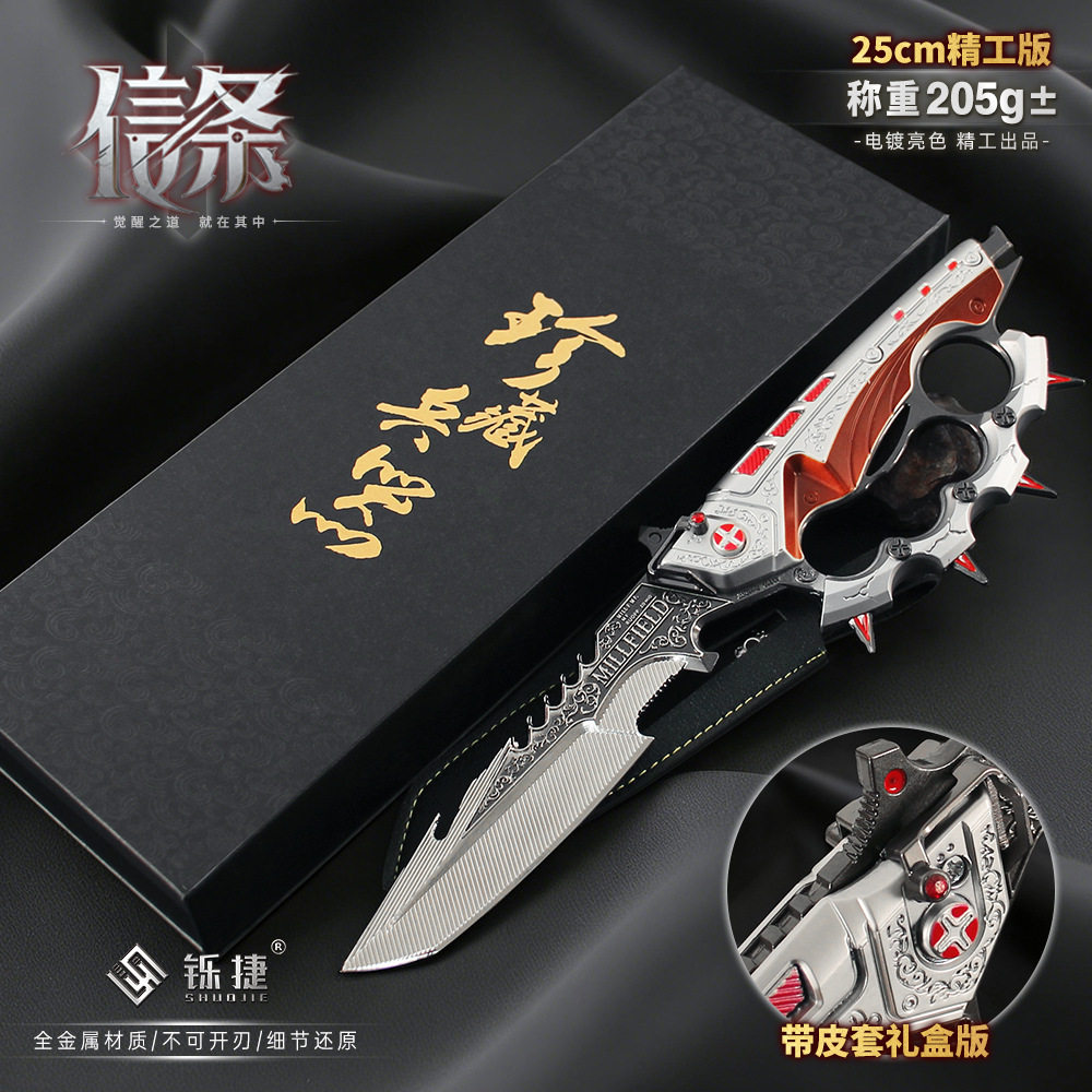 铄捷 三角洲周边 礼盒款信条刀模型近战武器收藏玩具摆件精工25cm,家居饰品,装饰摆件,淘宝优惠券,粉丝福利购,淘宝优惠卷