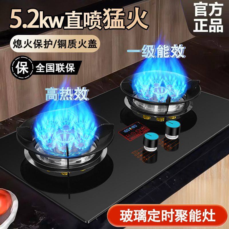 御皇好太太天然气燃气灶家用煤气灶猛火双灶液化气灶台嵌两用灶具
