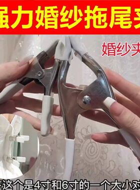 婚纱拖尾夹婚纱夹子婚纱店固定夹白色快速换衣夹礼服馆夹子大力夹