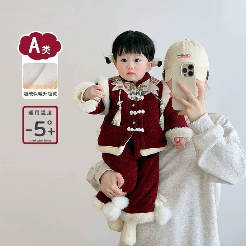 宝宝拜年服冬季套装洋气上衣裤子加厚婴儿喜庆冬装新中式过年礼服,童装/婴儿装/亲子装,套装,淘宝优惠券,粉丝福利购,淘宝优惠卷