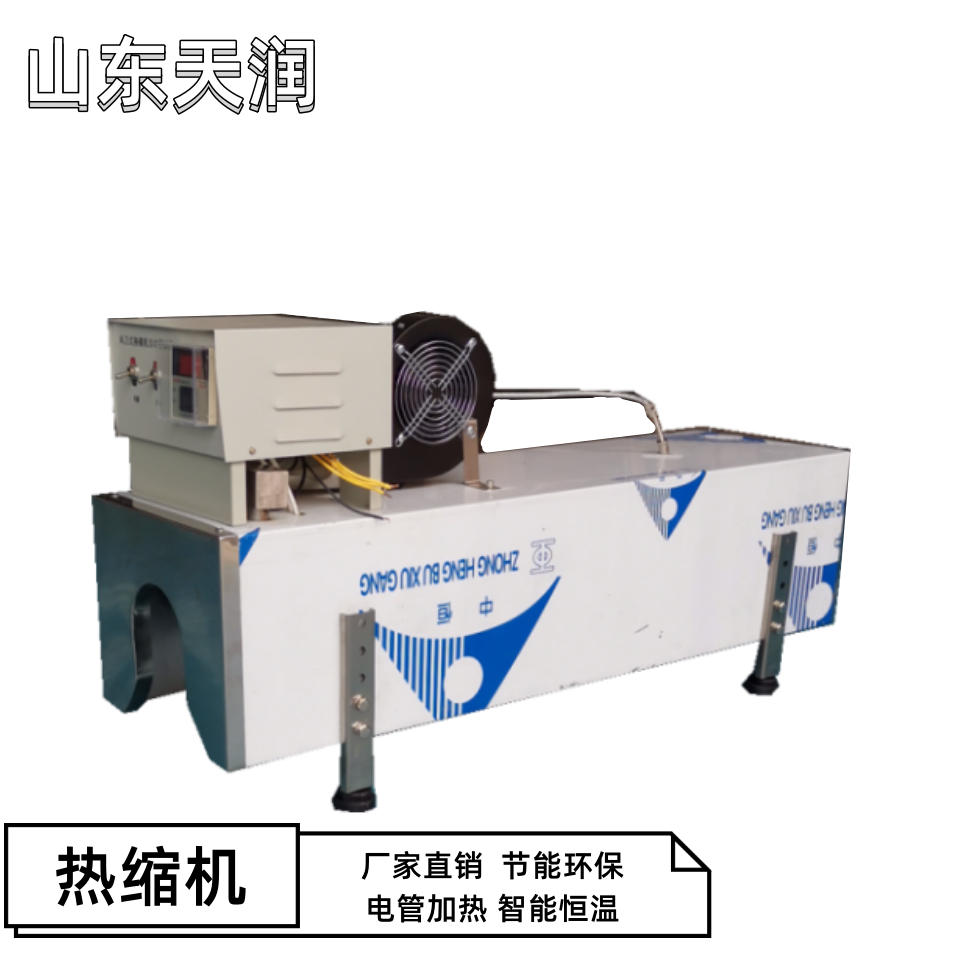 全自动隧道式小型胶帽热缩机热缩机收缩机红酒塑料胶帽酒瓶收缩机