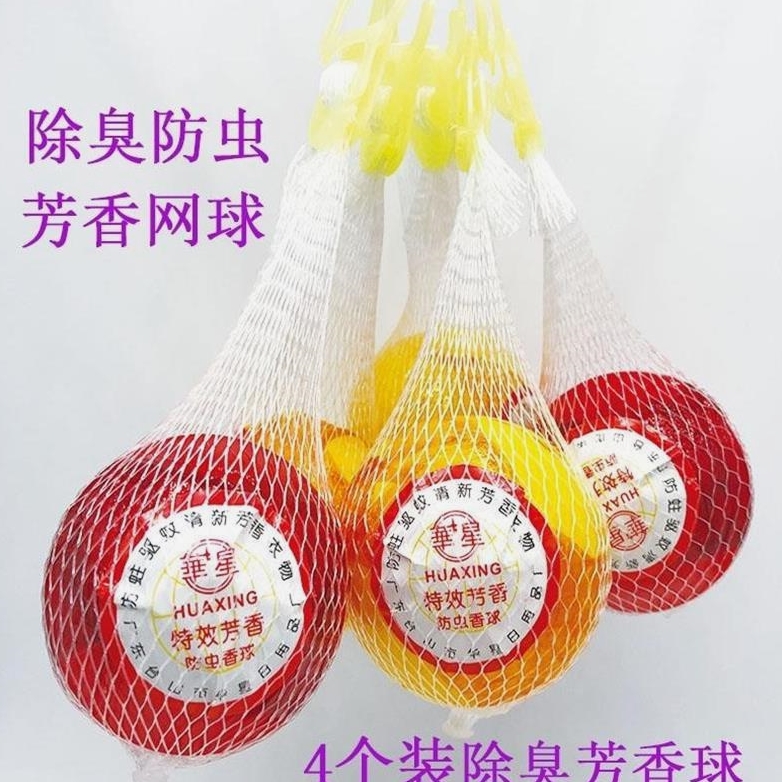 樟脑丸除臭花香球厕所卫生间驱蚊驱蟑螂卧M室衣柜防霉防虫芳香去