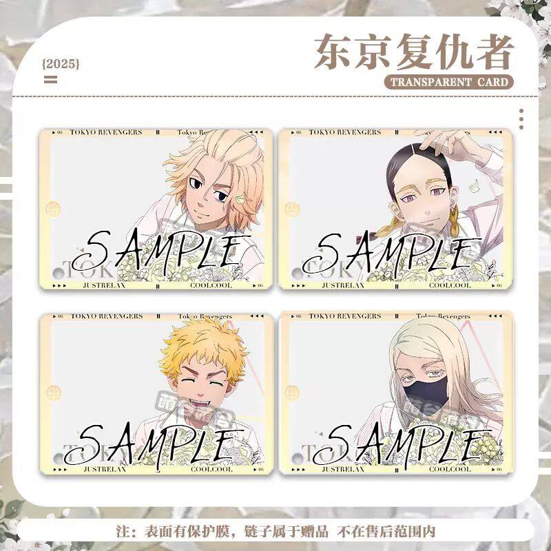 东京复仇者周边佐野万次郎灰透卡龙宫寺坚合影卡灰谷兰无料痛包X,模玩/动漫/周边/娃圈三坑/桌游,动漫挂件/文具,淘宝优惠券,粉丝福利购,淘宝优惠卷