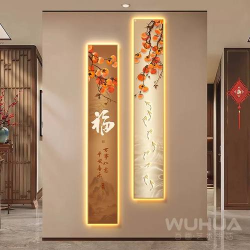 新中式福字玄关装饰画柿柿如意走廊过道挂画九鱼图客厅大气壁画灯