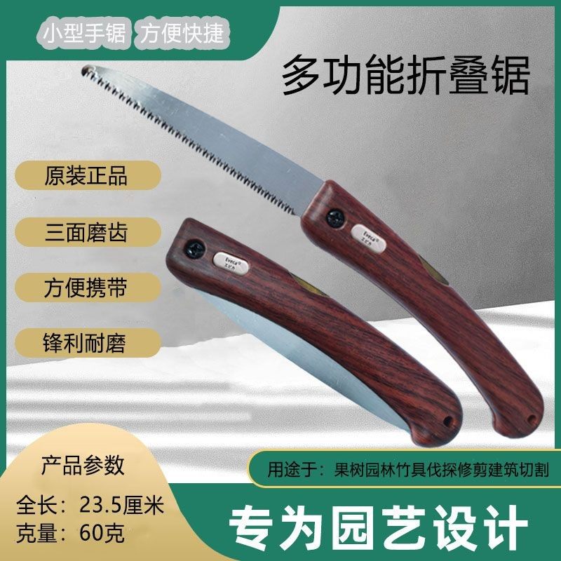 Eveca多功能折叠锯迷你口袋锯便携小手锯家用锯木头可折叠折叠式,五金/工具,手工锯,淘宝优惠券,粉丝福利购,淘宝优惠卷