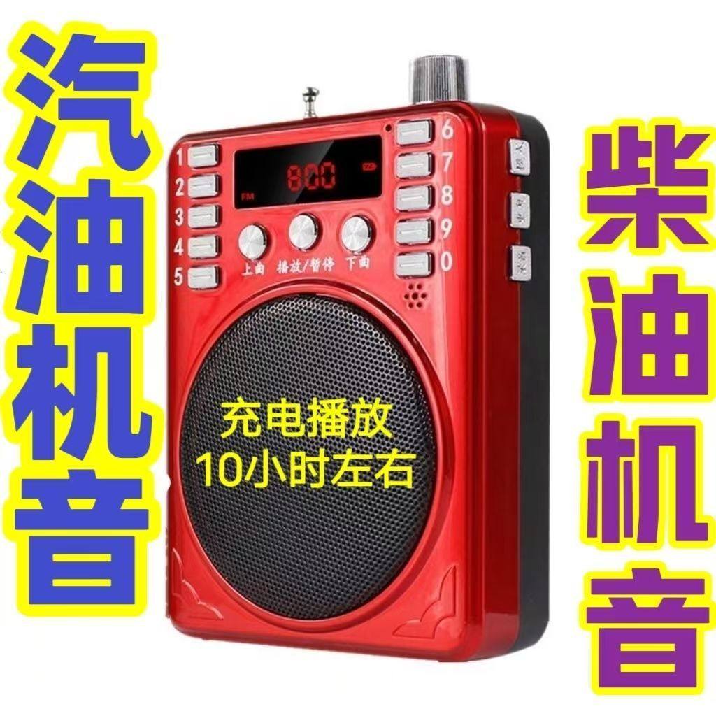 拖拉机声音干扰器高音质大音量柴油便携音箱扩音器干扰音播放器蓝