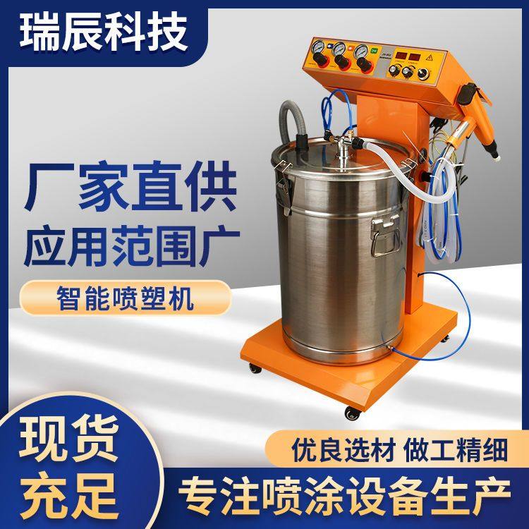 静电喷涂机喷塑机智能粉末喷涂机塑粉喷涂机静电喷塑机喷涂设备