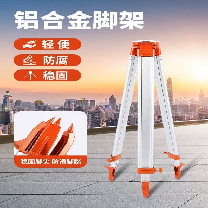三脚架全站仪经纬仪垂准仪水准仪木质/铝合金全站仪GPS/RTK三脚架